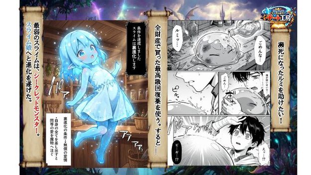 青いスライムの少女が人型に変化している。