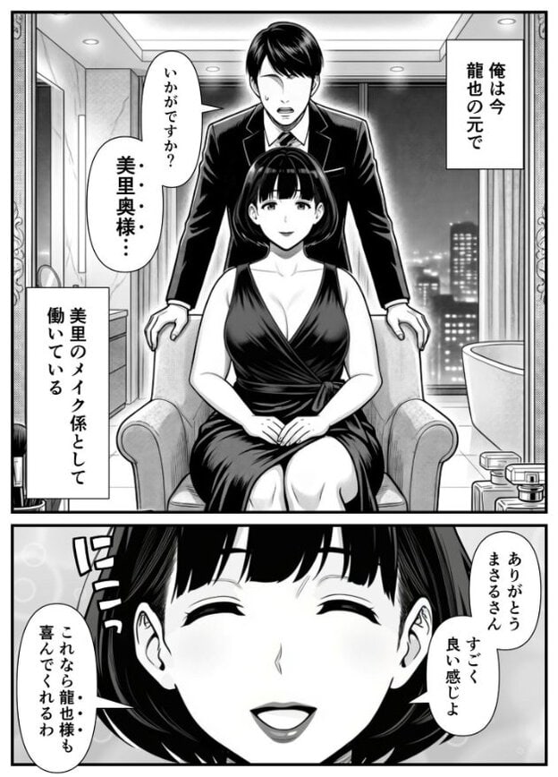 黒いノースリーブドレスの短髪女性が肘掛け椅子に座り、膝を重ねて両手を腿の上に置く。背後のスーツ姿の男性は椅子の背へ両手を添える。女性は目尻を下げ、歯を見せて微笑む。