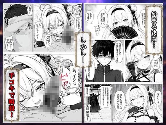 鈴木健太とシャルロットの決闘場面を並べた紹介画像。シャルロットは扇子を手にした金髪の女性で、健太に近づいて会話する姿や、目隠しされた健太のそばにいる場面が描かれている。