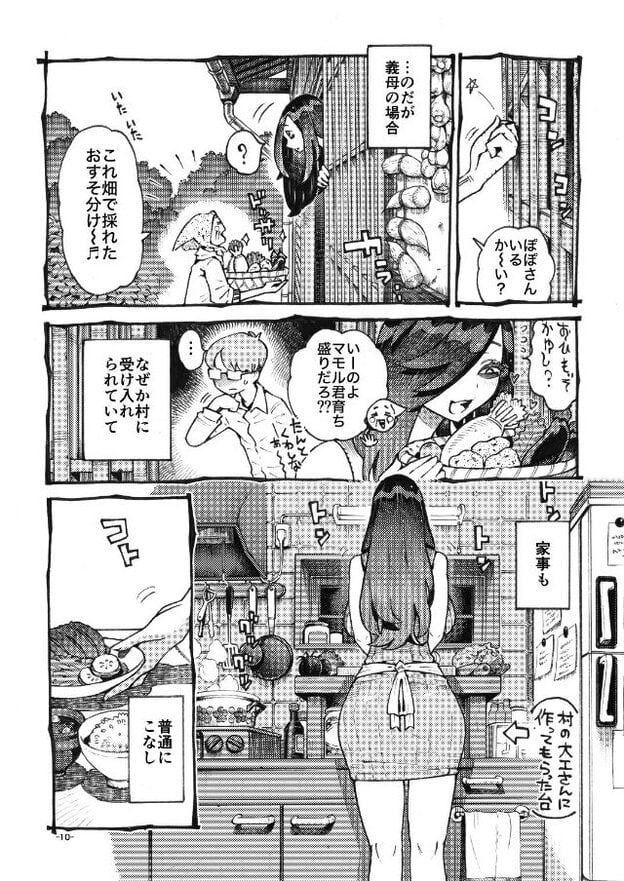 長髪女性が野菜を運んで台所に立ち、眼鏡の男性がその様子を見ている。