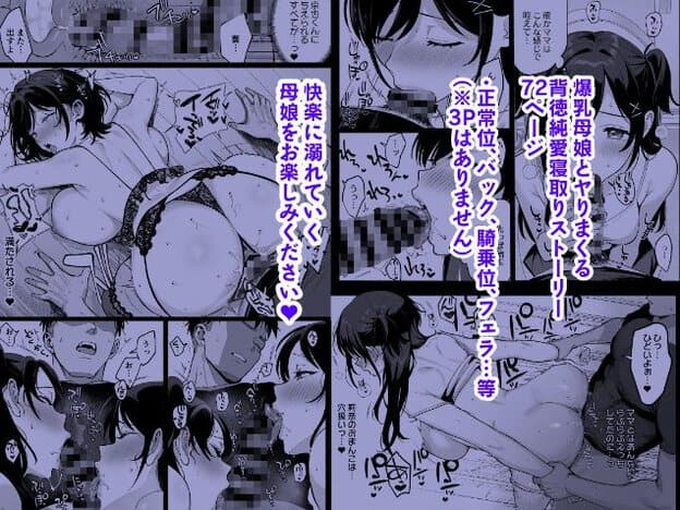 黒髪の母親が仰向けに寝て男性とバックで交わっている。黒髪ツインテールの娘が横で男性の局部にフェラチオをしている。