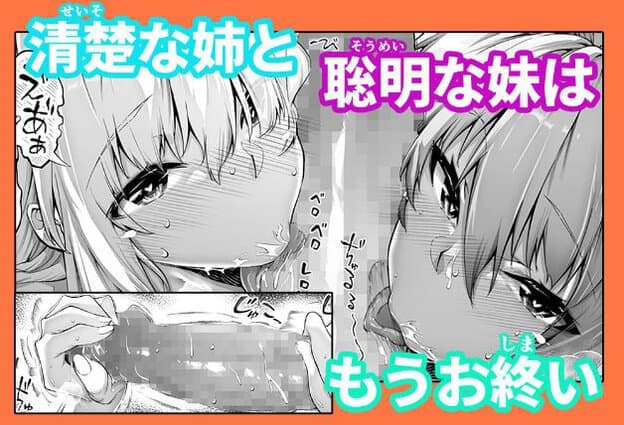 二人の女性が男性に口腔性交している。