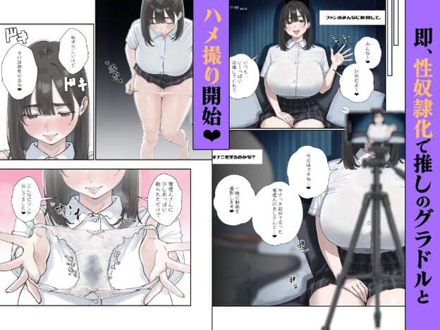 白いブラウスとチェック柄スカート姿の黒髪女性が室内で三脚のカメラに向かって座り、別場面では白い下着を両手で広げて見せている。女性は頬を赤らめ、眉を下げながらはにかんでいる。