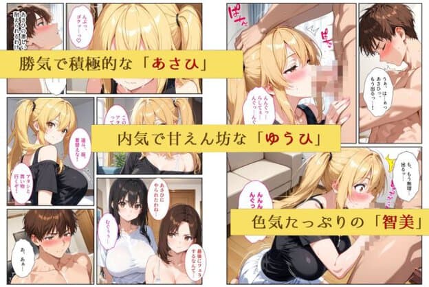 あさひが遥斗の前に跪いて大きな性器を握ってフェラチオ。
