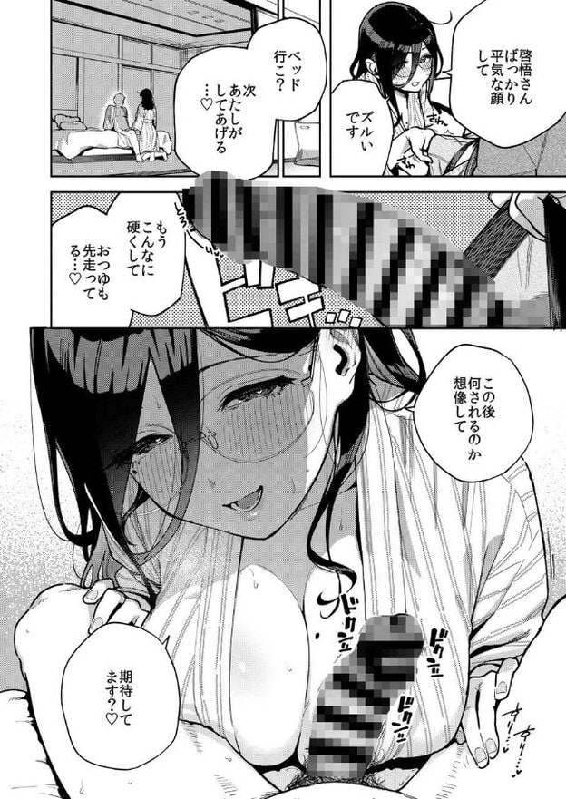 浴衣がはだけた眼鏡の女性が男性の身体へ密着し、男性器に顔や胸を近づけている。男性器にはモザイクがあり、女性は半目で頬を濃く染め、口元に笑みを浮かべている。