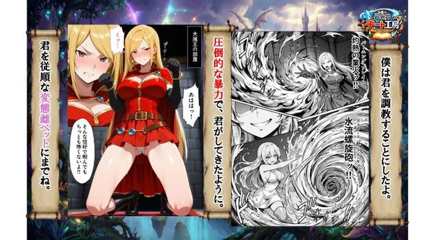 四条院紫音が跪き、抵抗のポーズをとっている。