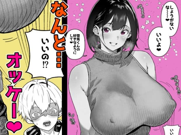 微笑む夏野まゆこと驚く夏野優。女性は意味深な笑みを浮かべ、少年は目を見開いて動揺している。