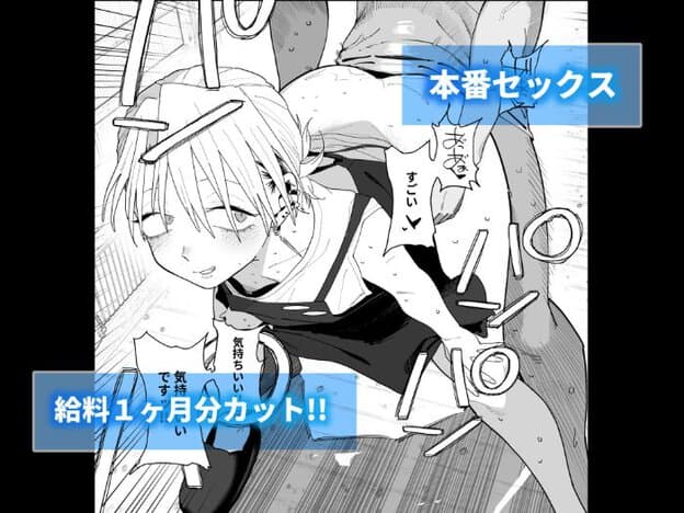 古川美優とバイト君はバックでセックスをしている。