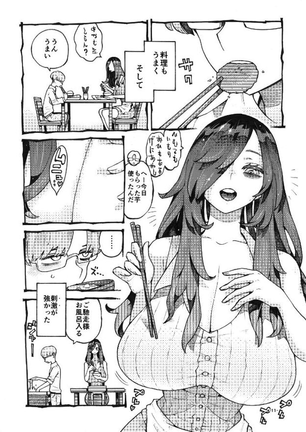 長髪女性と眼鏡の男性が食卓を囲み、箸で料理を食べている。