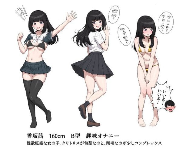 香坂茜のキャラクターシート。セーラー服、制服、水着姿。