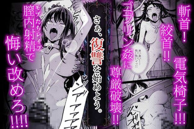 首輪を付けた黒髪の裸の女性が両腕を頭上に上げ、別人物の両手で左右の乳房をつかまれている。目を閉じて口を大きく開く。別の女性は裸で両腕を上げ、胸元を露出して口を開いている。
