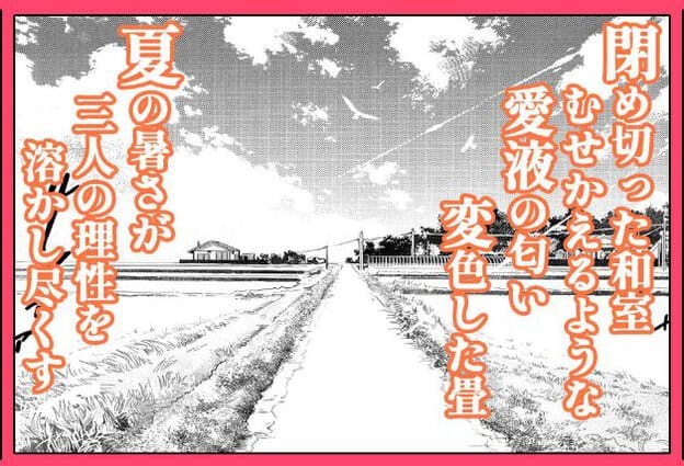 田舎の道路と田んぼの風景が描かれている。
