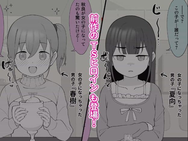 二人の女性が座っている。