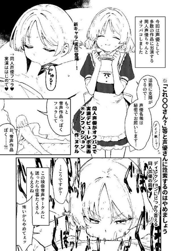 金髪の女性がメイド服を着用し、スカートを持ち上げている。別のコマではフェラチオのシーンが描かれており、男性の股間に顔を埋めている。