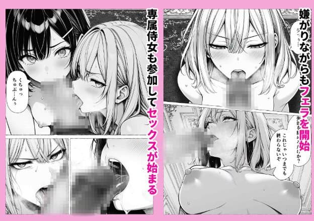黒髪の侍女とイザベラが並んで男性器へ口を寄せ、舌や唇を触れさせている。二人とも頬を赤らめて汗を浮かべ、イザベラは別の姿でも男性器を口に含んでいる。