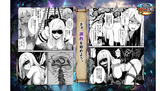 目隠しと拘束された四条院紫音