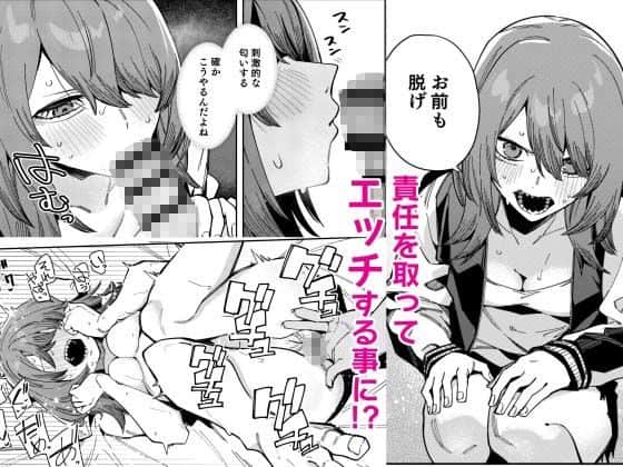 女性と男性が身体を密着させる成人向けの場面が描かれ、一部にモザイクがある。女性は汗を浮かべ、眉を寄せながら熱っぽく見つめている。