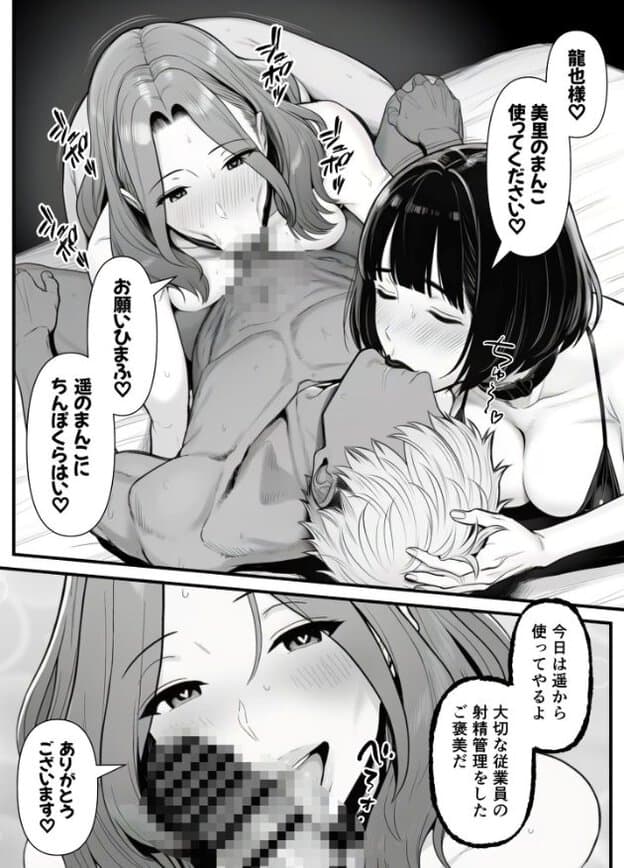 横たわる男性の性器へ、長髪の女性と短髪の女性が口を当てている。短髪の女性はまぶたを閉じ、長髪の女性は視線を上げて唇を開く。片手が男性の頭を支え、性器はモザイクで隠される。