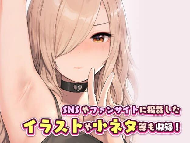 にのは長い金髪で片目を隠し、頬を赤らめて琥珀色の目を正面へ向ける。ハート飾りの黒い首輪を着け、片腕を上げながらもう一方の手で二本指を立てている。